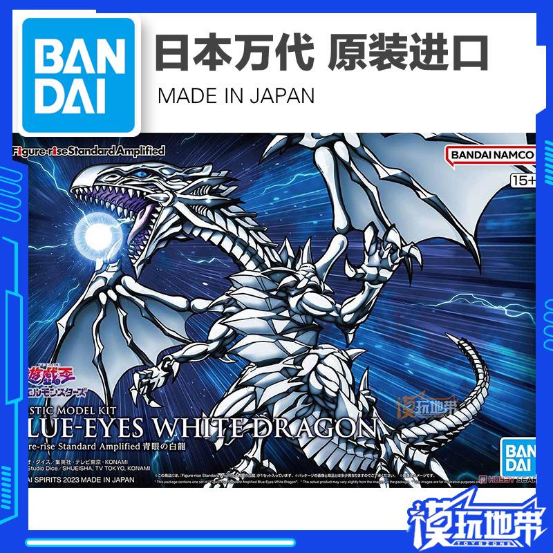 Spot Bandai FIGURE-RISE Game Vua Cá Ngựa Seto Mắt Xanh Rồng Trắng Mô Hình Lắp Ráp