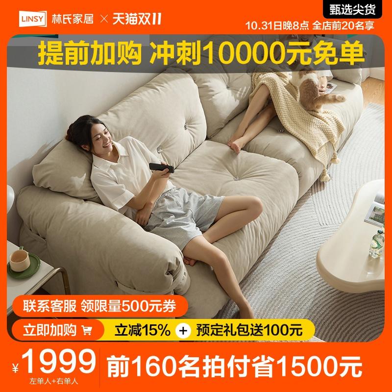 Lin's Home Cream Fengyunduo Sofa Phòng Khách 2023 Căn Hộ Nhỏ Mới Mèo Xước Vải Nội Thất Lin's Wood ngành công nghiệp