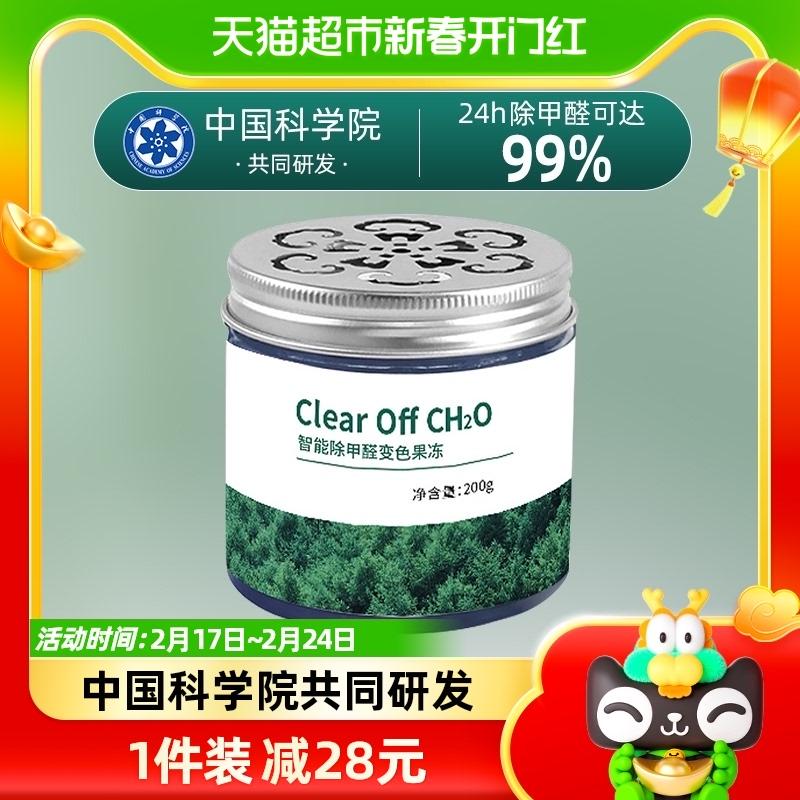 Loại bỏ formaldehyde thạch nhà mới khử mùi nhà loại bỏ máy lọc không khí mạnh mẽ trang trí hiện vật loại bỏ formaldehyde