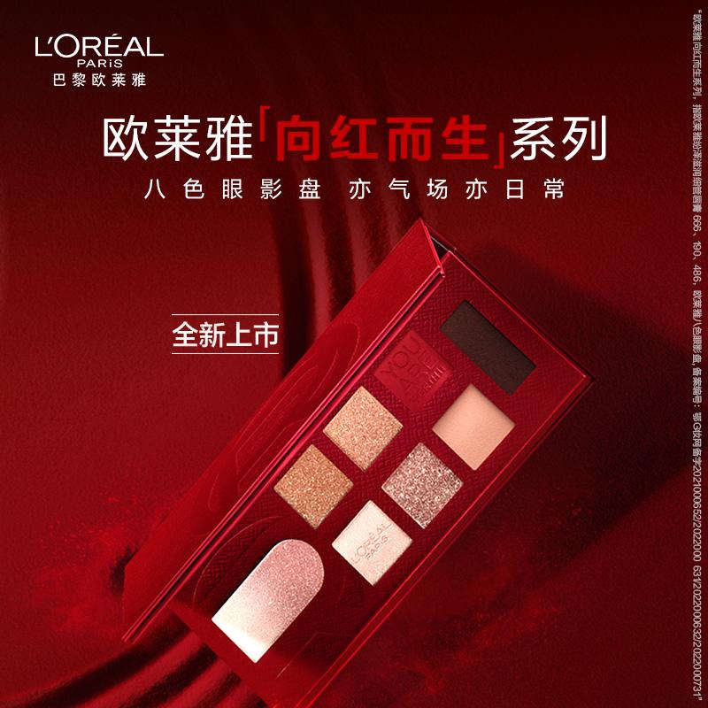 Bảng phấn mắt tám màu Paris Laiya born to red series xách tay lì dành cho nữ mịn lấp lánh ánh ngọc trai lấp lánh phù hợp với tất cả