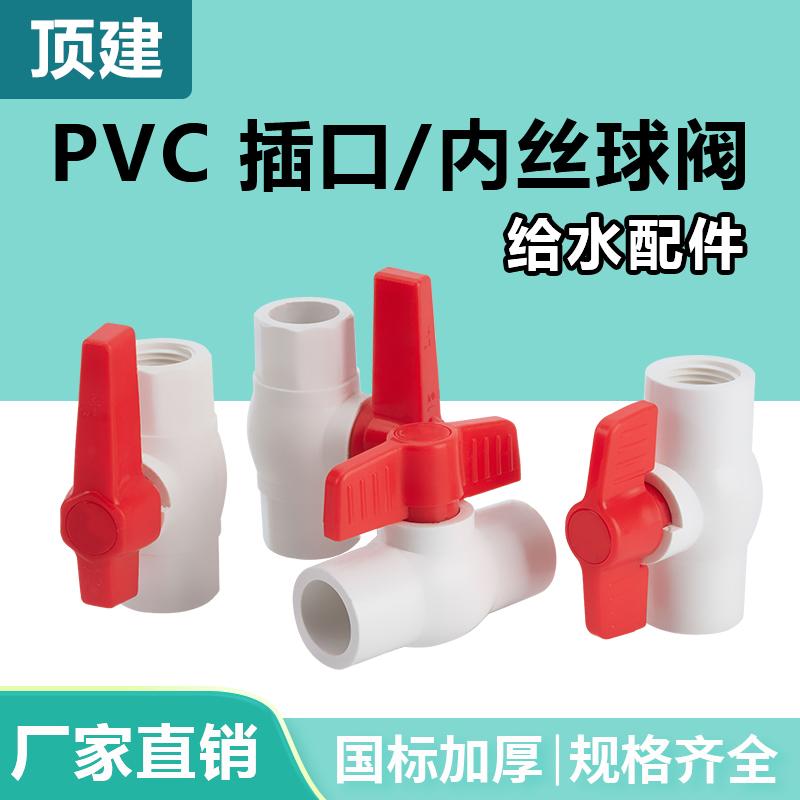 Van bi PVC được xây dựng hàng đầu van chuyển đổi vít ống cấp nước nhựa 20 25 32 40 50 63 75 90 110