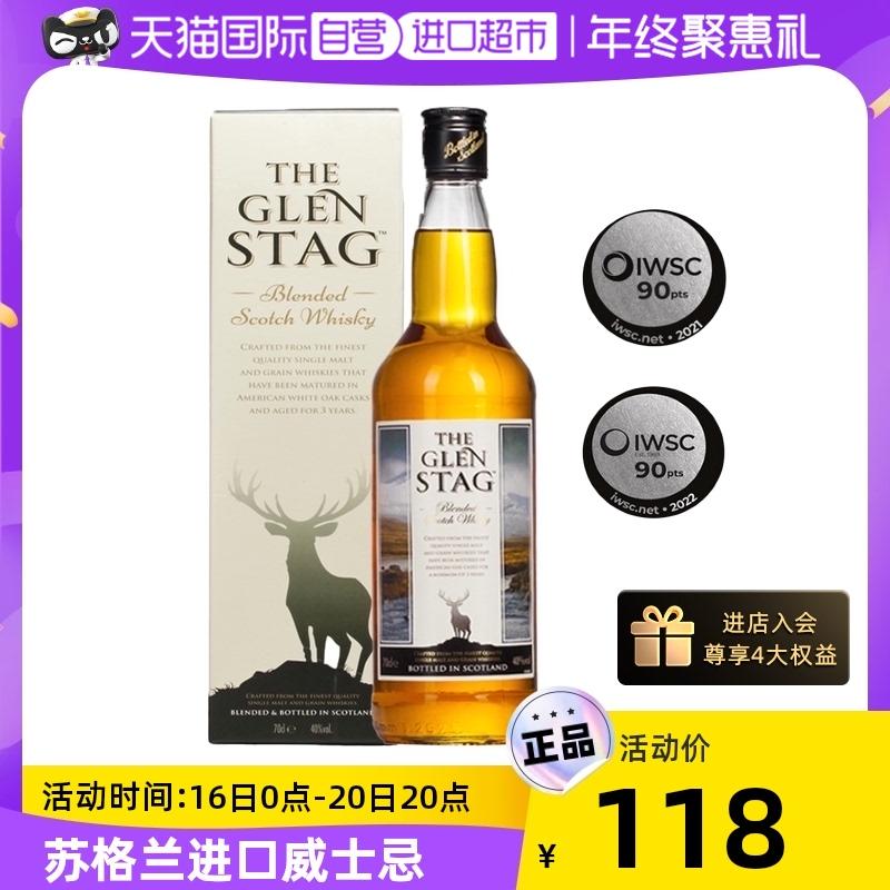 [Tự làm việc] [Giải thưởng Liên minh Cicada] Chai nguyên bản của Anh nhập khẩu Grandor Saga Hòa giải rượu whisky 700ml