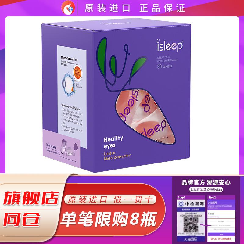 iSleep Alice Eye Gold Patent Lutein Student Blueberry Eye Gummies Nhập Khẩu cho Người Lớn, Trẻ Em và Phụ Nữ Mang Thai