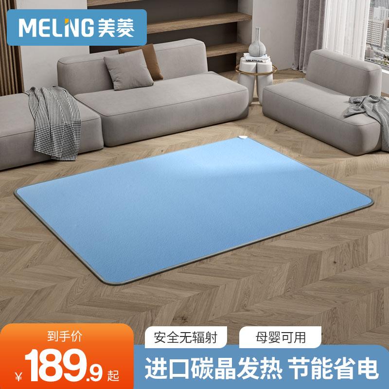 Meiling carbon tinh thể sưởi ấm sàn hộ gia đình graphene sưởi điện thảm sưởi ấm thảm yoga sưởi ấm phòng khách thảm sưởi ấm sàn