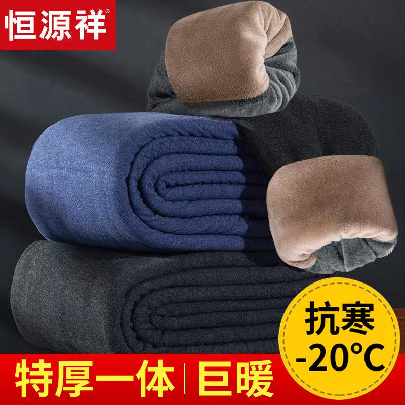 Hengyuanxiang quần giữ ấm mùa đông nam tích hợp nhung cộng với quần cotton dày nhung cao cấp kích thước lớn thanh thiếu niên mặc bên trong chạm đáy