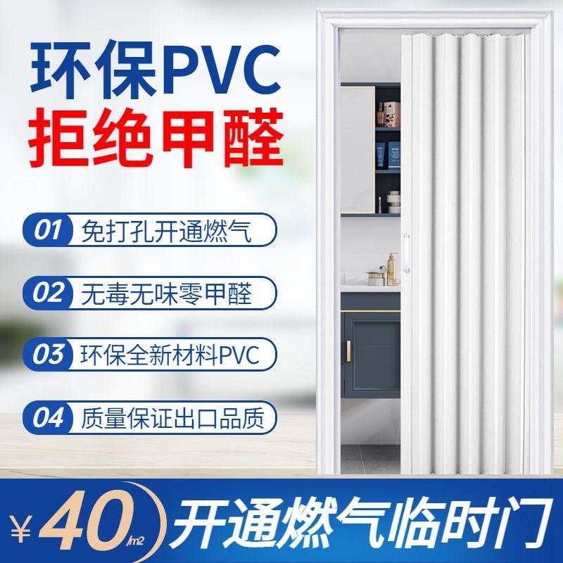 Cửa gấp PVC trượt mở vách ngăn cửa hàng bếp cửa trượt không đục lỗ cửa tạm thời đặc biệt để tiếp nhận khí