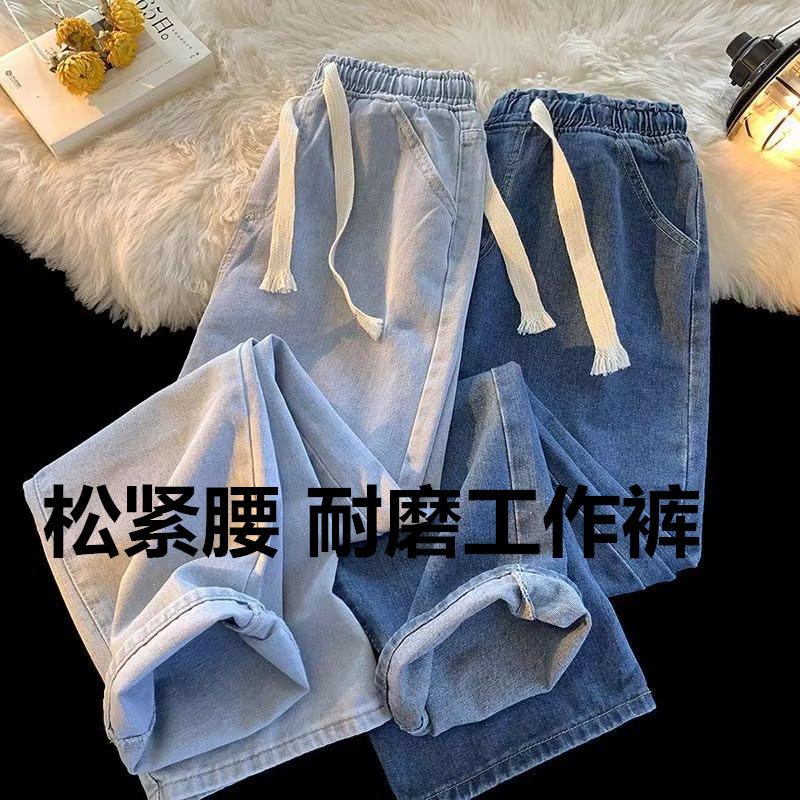 Quần jeans dây rút thẳng lưng thun cho nam, chống mài mòn, rộng rãi, size lớn, quần công sở công trường, quần bảo hiểm lao động ống rộng