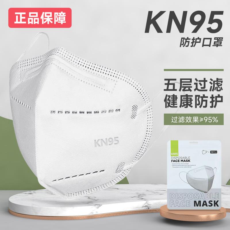 KN95 Mặt nạ bảo vệ năm -Layer có thể gửi Hồng Kông chống bụi và Haze có chứa vải phun đôi Melt Doubleer