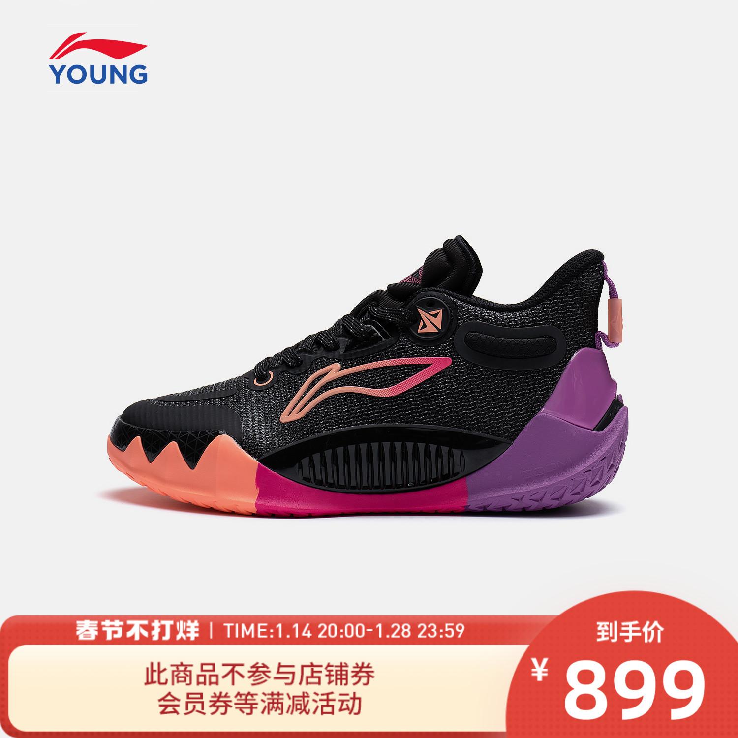 Giày trẻ em Li Ning giày bóng rổ nam big boy JB1 nhẹ có độ đàn hồi cao giày thể thao mũi tròn trẻ trung hấp thụ sốc