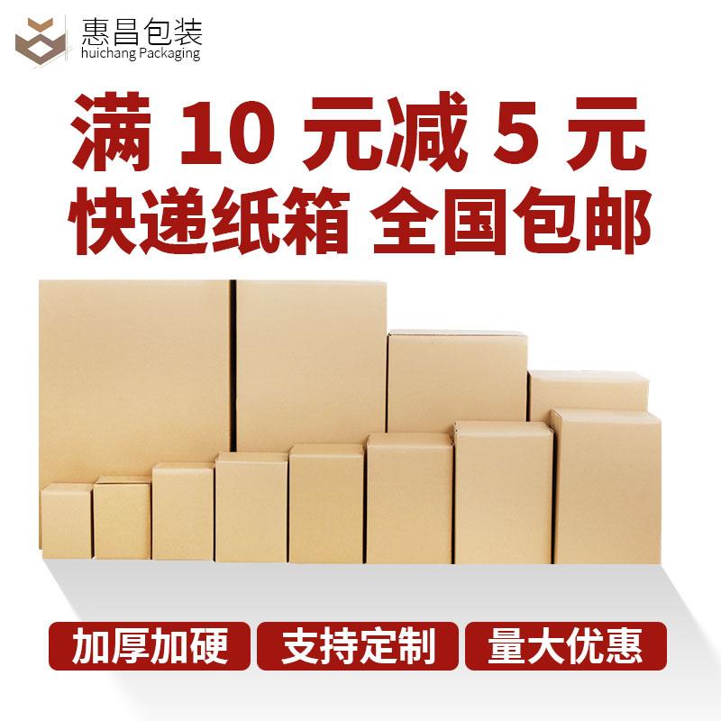 Bán buôn tùy chỉnh chuyển phát nhanh carton semi -hộp đóng bao