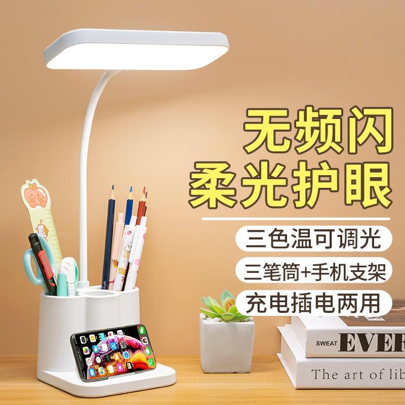 Bảo Vệ Mắt Đèn Bàn Đầu Giường Đèn Đọc Sách LED Sinh Viên Nghiên Cứu Trẻ Em Chuyên Dụng Bài Tập Về Nhà Để Bàn Miễn Phí Vận Chuyển