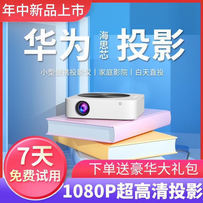 Máy chiếu siêu rõ 5G tại nhà rạp hát riêng ban ngày chiếu tường bằng mắt thường Máy chiếu TV 3D di động nhỏ