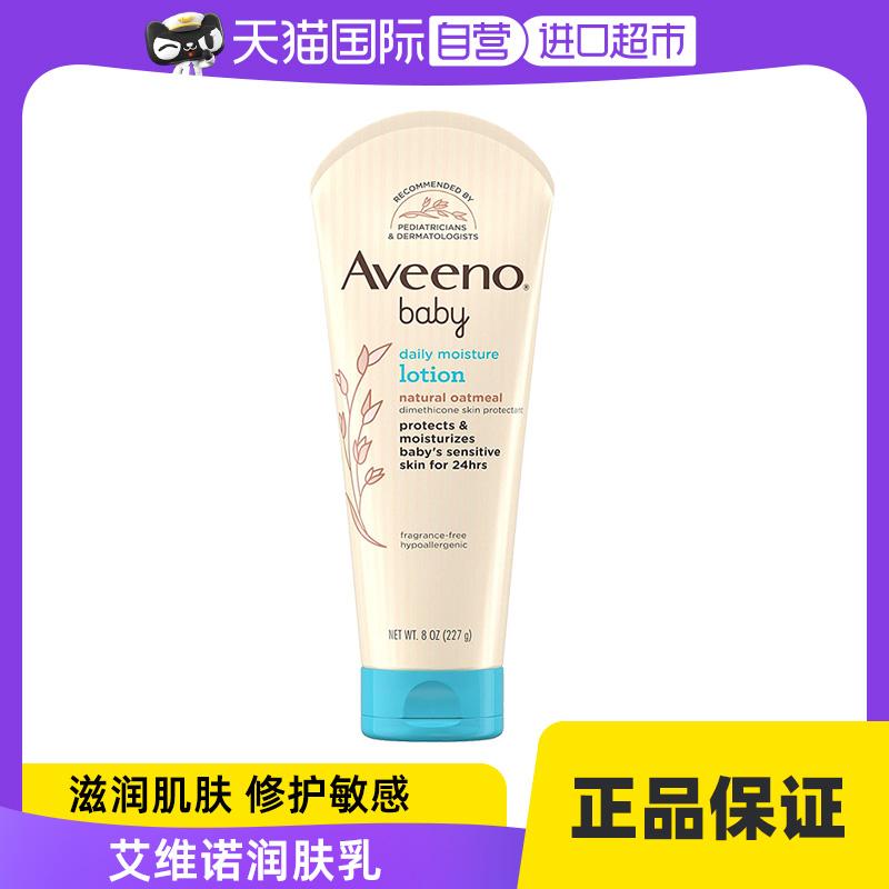 [Tự làm việc] Phiên bản chúng tôi của Aveeno AI Weino mỗi ngày để bảo vệ sữa dưỡng ẩm cho trẻ sơ sinh 227G