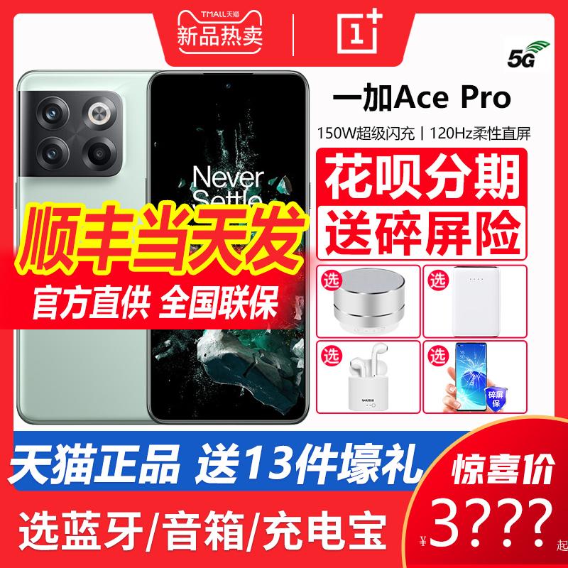 Chính Hãng [Bảo Hành Toàn Quốc] OnePlus OnePlus Ace Pro Mới Snapdragon 8+ Màn hình khung hình cao 120Hz Camera sạc siêu nhanh 150W Điện thoại chơi game Điện thoại OnePlus Mobile Chính hãng Hàng chính hãng