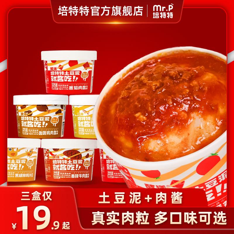 Bữa sáng tức thì khoai tây nghiền nhỏ 75g * 12 cốc lớn nấu sẵn khoai tây nghiền ăn liền thay thế bữa ăn thể dục cho cảm giác no