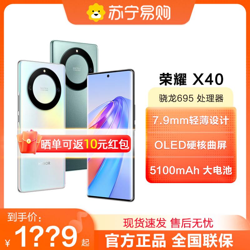 [Ưu đãi đặc biệt 8 + 128GB] Điện thoại di động HONOR/Glory X40 5G cửa hàng hàng đầu chính thức sản phẩm mới Trang web chính thức dòng X chính hãng X30 nghìn nhân dân tệ Điện thoại Android x40D