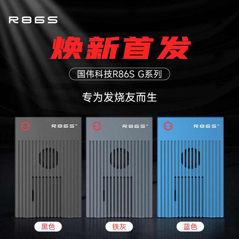 Guowei R86S G series 2.5G giao diện đa mạng N5105N6005 Gigabit cổng quang kép wifi6 Gigabit máy chủ điều khiển công nghiệp