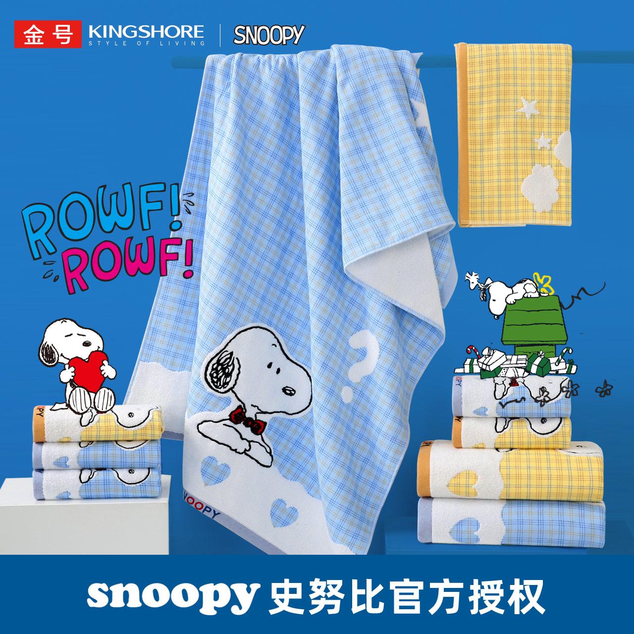 1 khăn tắm Snoopy vàng + 2 khăn tắm, cotton nguyên chất 2 lớp mềm mại, thấm hút tốt