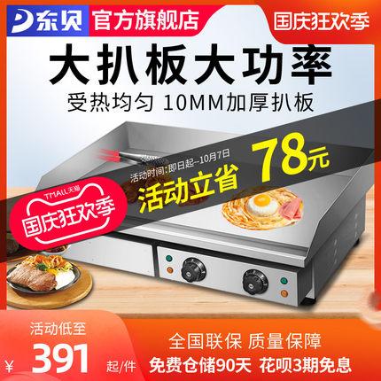 Vỉ nướng điện Dongbei tốc độ thương mại tấm sắt teppanyaki nóng mực cơm chiên bánh hành lá thiết bị gian hàng máy EG-820