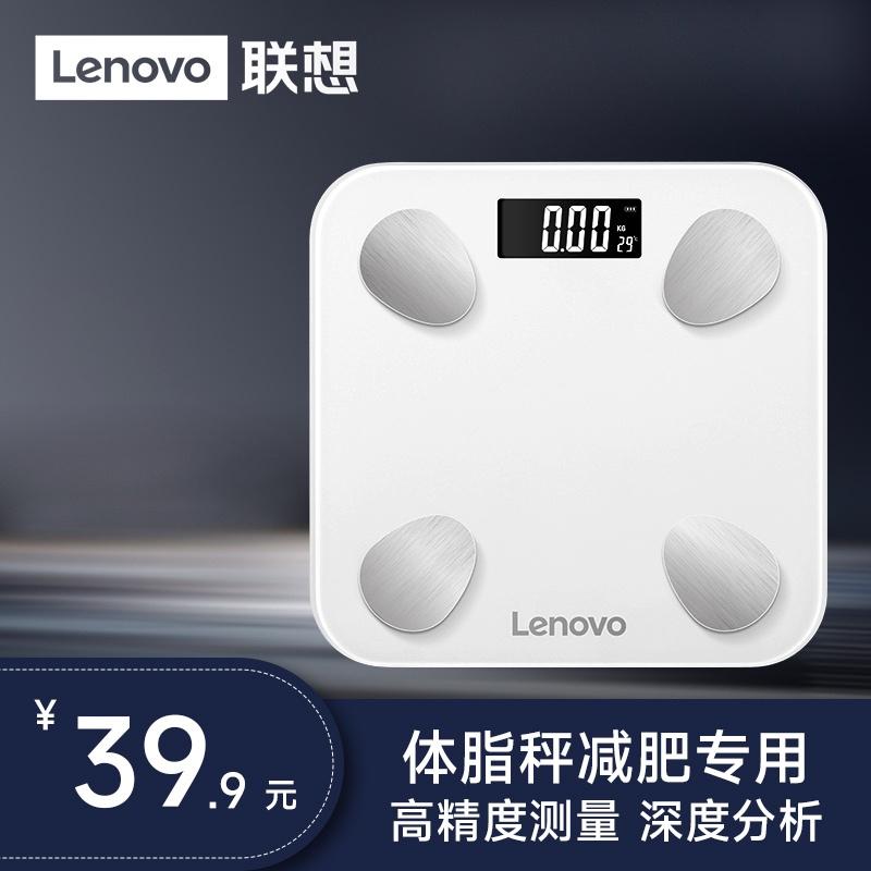 Lenovo/Lenovo Body Fat Scale Cân điện tử gia đình Nhỏ chính xác Giảm cân cơ thể Cân gia đình đặc biệt