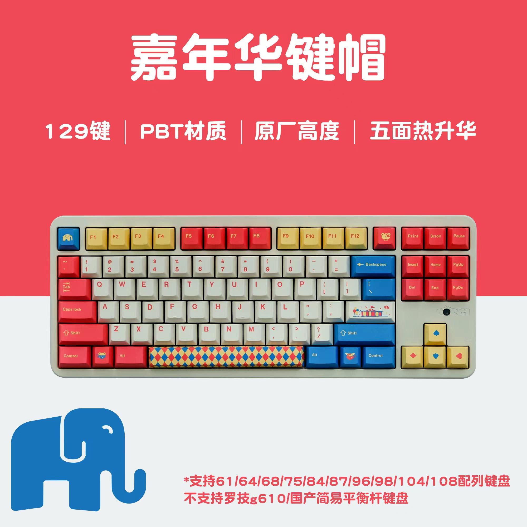 GMK lễ hội xiếc keycap 134 phím PBT chiều cao ban đầu thăng hoa bàn phím cơ keycap tùy biến