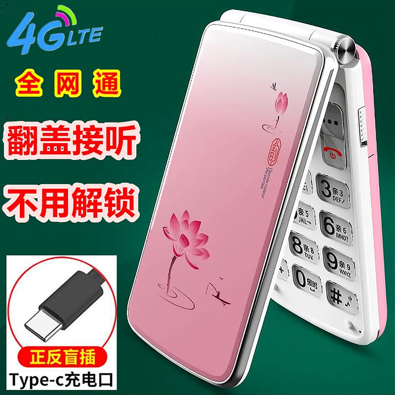 Đài truyền hình máy người già flip cover điện thoại di động người già đầy đủ Netcom 4G máy người già âm thanh chờ siêu dài quay số một phím lớn