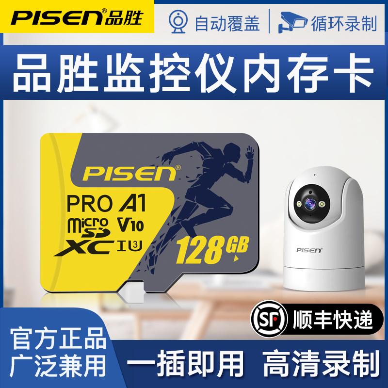 Thẻ nhớ Pinsheng 64GB giám sát xe hơi ống kính chụp ảnh camera ghi âm đọc tốc độ cao C10/U3 thẻ nhớ flash tốc độ