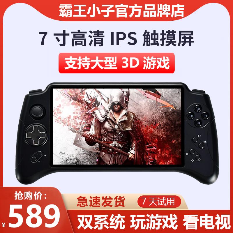 Máy chơi game Overlord boy psp 2022 arcade mới 7 inch IPS màn hình lớn gameboy retro hoài cổ máy chơi game Tetris cầm tay thời thơ ấu gba Android cầm tay gửi bạn trai