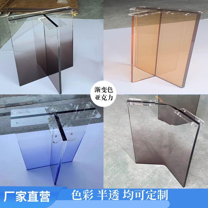 Màu bảng acrylic khung chân hỗ trợ tấm plexiglass bàn trà chân bàn gradient trong suốt xử lý màu sắc tùy chỉnh