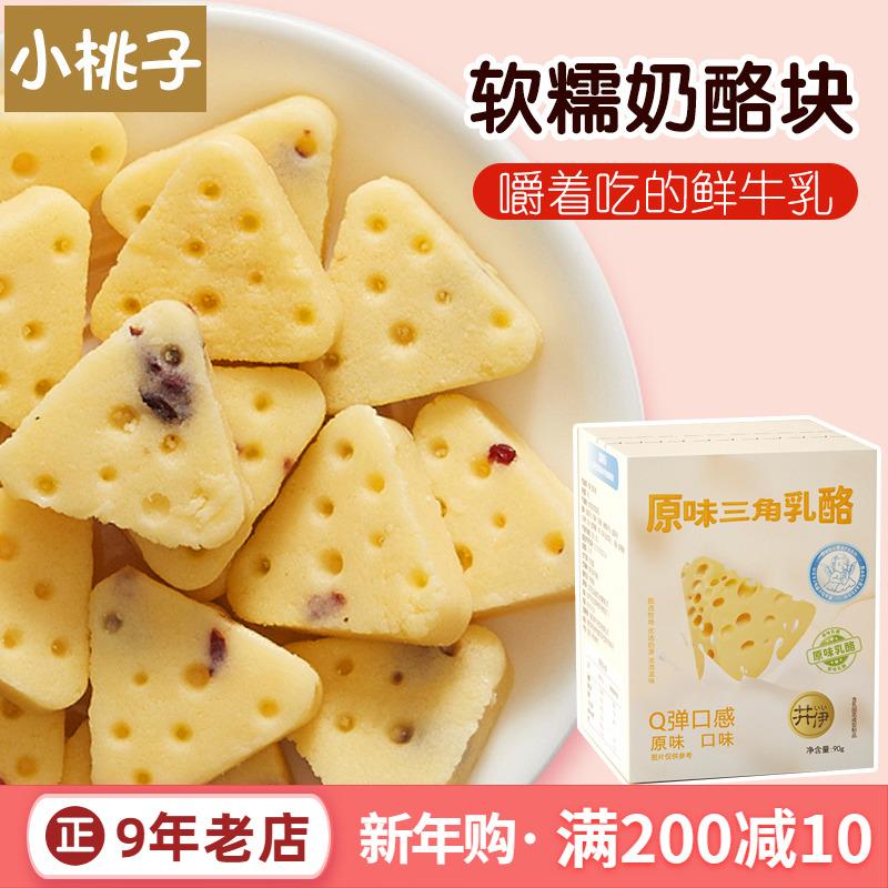 Jingyi Triangle Cheese Cheese Block Yogurt Nội Mông Món ăn vặt Mông Cổ Ăn liền cho trẻ em Nam việt quất canxi cao