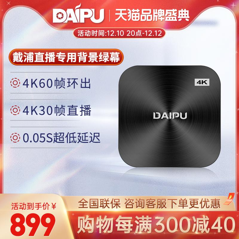 Daipu ChaoQing HDMI Video Collection Thẻ 4K Drive -Free Đơn camera PS4/PS5 Trò chơi douayin Live