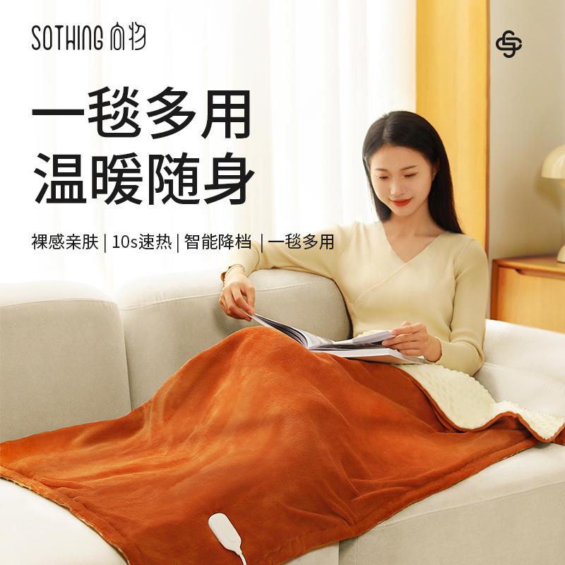 Xiangwu Chăn Điện Làm Nóng Bao Chăn Hâm Nóng Cơ Thể Chăn Chân Sofa Chăn Điện Chăn Văn Phòng Chính Hãng Chính Hãng Flagship Store