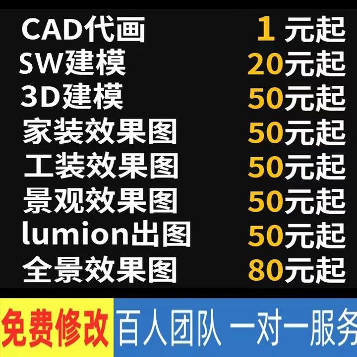 Thế hệ CAD vẽ tranh trang trí thiết kế bản vẽ kết xuất sản xuất trang trí nội thất 3d thế hệ mô hình toàn cảnh thế hệ xây dựng