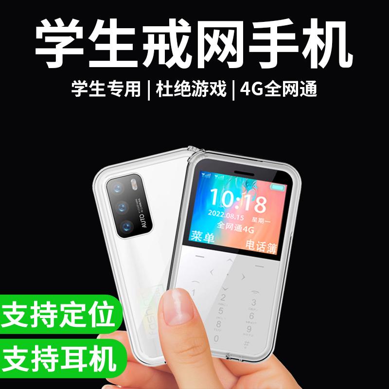 Flagship 4G mini dành cho học sinh cai nghiện Internet, đàn ông và phụ nữ không thông minh phụ tùng định vị Netcom siêu mỏng đầy đủ trẻ em, học sinh cấp 2 và cấp 3, máy cũ chỉ có thể gọi và thẻ điện thoại di động siêu nhỏ