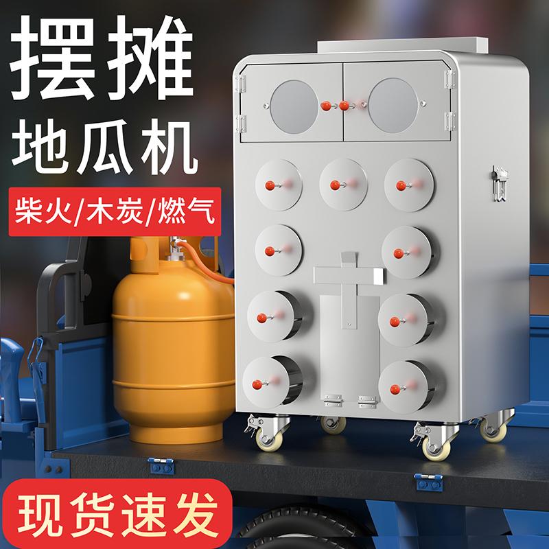 Máy nướng khoai lang nướng quầy hàng nướng đặc biệt Corn nướng bếp gas chảy khoai lang nướng khoai lang