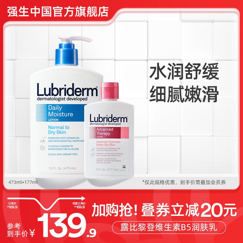 Sữa dưỡng thể axit trái cây Johnson & Johnson Lubriderm Luby Liden dưỡng ẩm mùa hè cho nam và nữ Sữa dưỡng ẩm dưỡng ẩm cho cơ thể