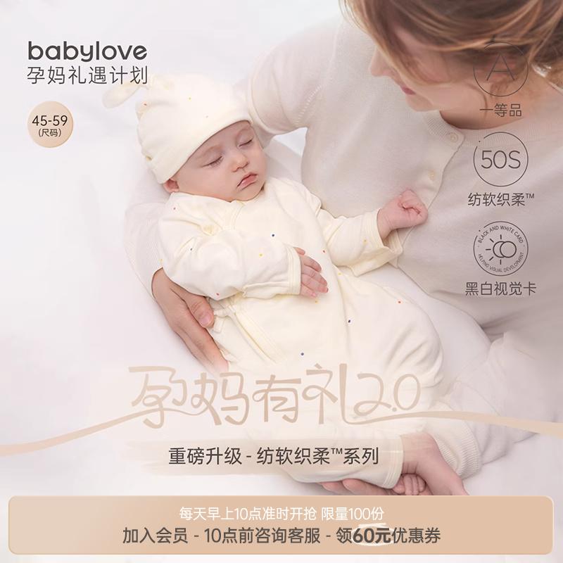 [Bà mẹ mang thai lịch sự 2.0] Jumpsuit sơ sinh babylove, quần áo trẻ em cotton nguyên chất, số lượng giới hạn 100 bản/ngày