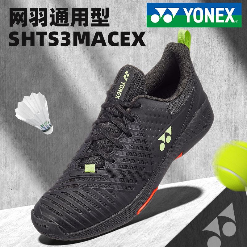 YONEX Giày tennis Yonex nam và nữ chuyên nghiệp chống mài mòn đệm thoáng khí yy giày cầu lông giày thể thao đào tạo