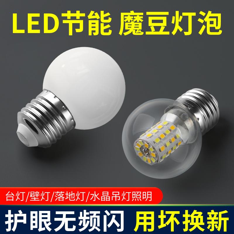 Bóng Đèn LED Siêu Sáng 3 Màu Mờ Hộ Gia Đình Vít 5 Watt 7W Đèn Chùm E27 Trong Suốt Quả Bóng Nhỏ Bong Bóng Đậu Ma Tiết Kiệm Năng Lượng