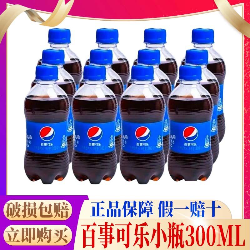 Pepsi-Cola 300ml * 12 chai full box nguyên bản mini chai soda giao đồ uống mini đồ uống có ga