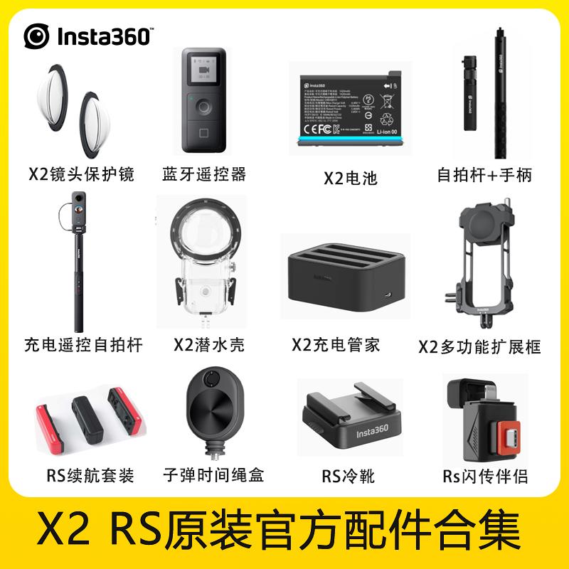 Insta360 Một X2 RS Phụ Kiện Chính Thức Hàng Chính Hãng Pin Bảo Vệ Ống Kính Đèn Flash Truyền Đồng Hành Lặn Vỏ