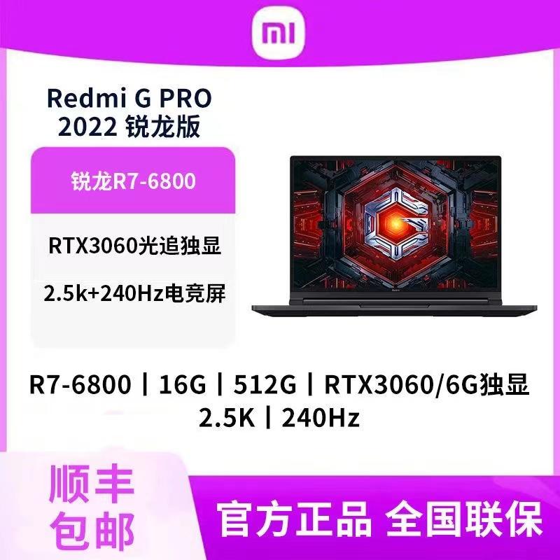 Xiaomi/Xiaomi Redmi G Game Book 2022 Máy tính xách tay chơi game dành cho sinh viên Ryzen 16,1 inch mới