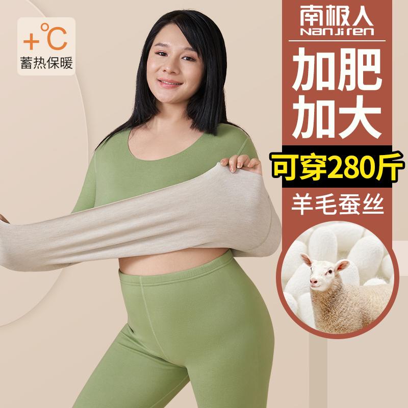 Nam Cực Người Plus Mỡ Plus Kích Thước Làm Nóng Quần Áo Nữ Phù Hợp Với 200 Catties Mỡ Mm Quần Áo Mùa Thu Quần Vệ Sinh dày Plus Nhung