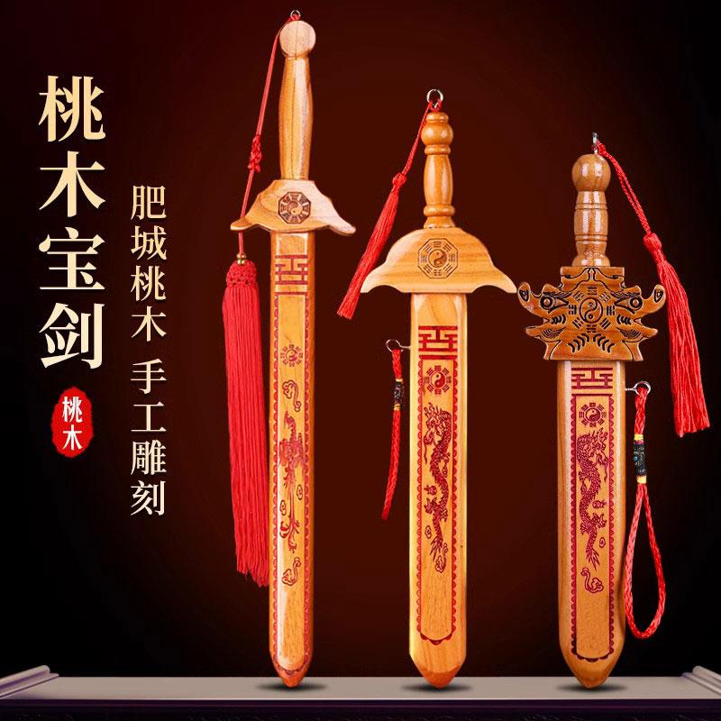 Gỗ gụ Kendo linh mục phòng ngủ trẻ em di động dao găm mini mặt dây chuyền Fei Cheng handmade chu sa tự nhiên thực gỗ gụ thanh kiếm