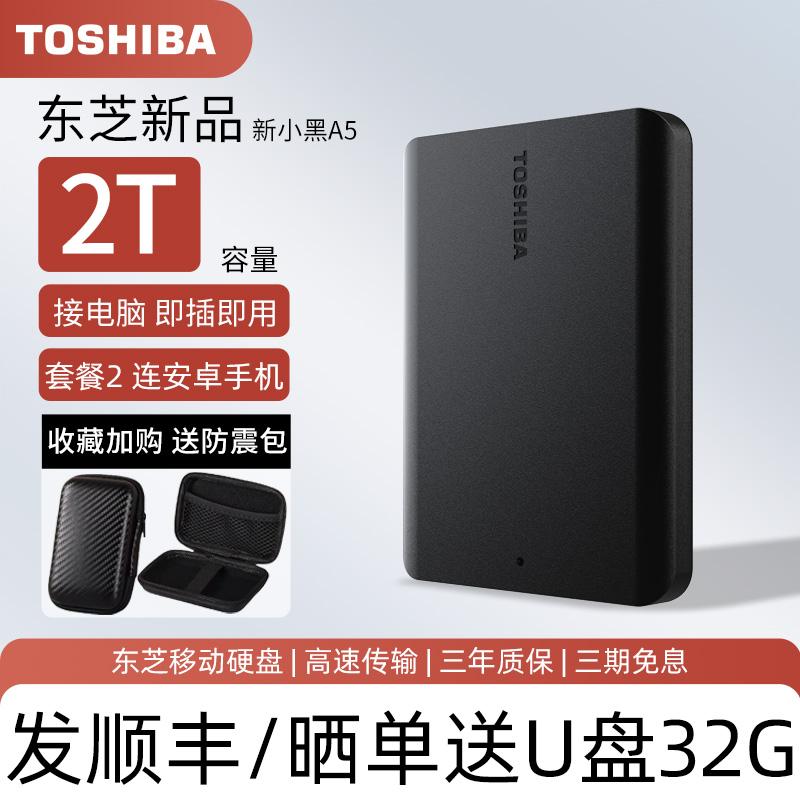 Ổ cứng di động toshiba 2tb a5 new màu đen chuyên game máy tính di động ổ cứng gắn ngoài không thể rắn 1t 4t