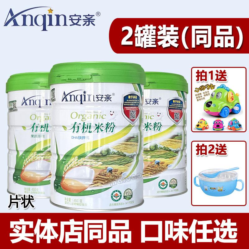 [Hàng chính hãng] Mì Gạo Hữu Cơ Anqin Cao Canxi Sắt Kẽm Probiotic Sữa Gạo Dinh Dưỡng Cho Bé Thực Phẩm Không Cần Thiết 450g