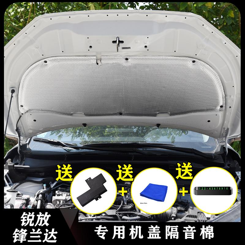 Thích hợp cho miếng đệm cách âm mui xe Toyota Fenlanda Corolla Rui Fang sửa đổi bông cách âm mui xe đặc biệt