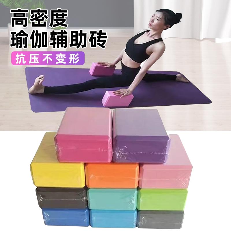 Yoga Brick Trẻ em dành cho trẻ em khiêu vũ Đặc biệt Thực hành gạch gạch gạch phụ trợ Công cụ phụ trợ Bọt bằng gạch cao