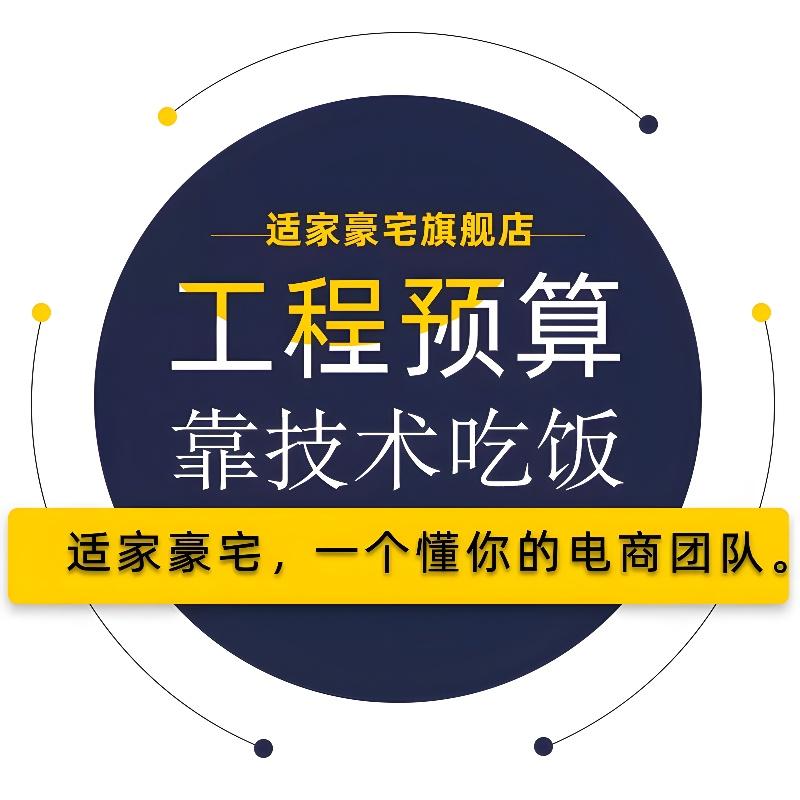 Hoạt động như một ủy quyền để giải quyết ngân sách dự án, đấu thầu kỹ thuật dân dụng, sản xuất và trang trí, tính toán Guanglianda, đặt hạn ngạch và báo giá