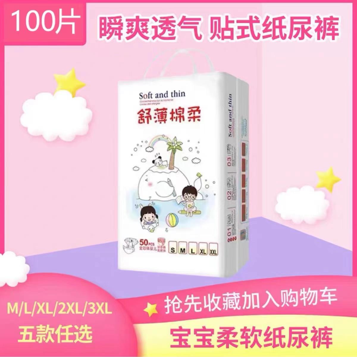 Tã thu đông 100 miếng tã mỏng em bé siêu mỏng thoáng khí tã nam nữ gói tiết kiệm giá sỉ S